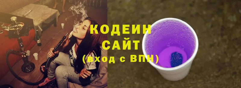 Codein Purple Drank  где купить наркоту  Кизляр 